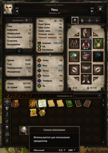 Divinity: Original Sin - О том, как я влюбился в Divinity: Original Sin. Часть 3. Divinity: Original Sin - О том, как я влюбился в Divinity: Original Sin. Часть 3.